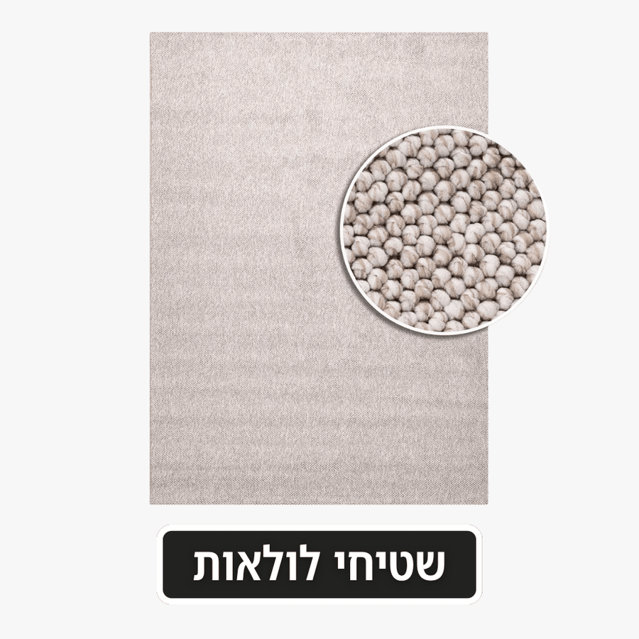 שטיחי לולאות