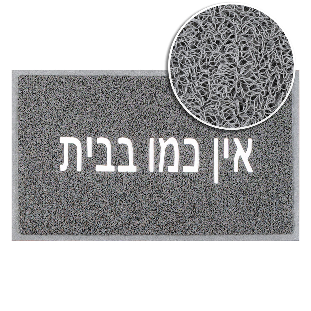 שטיח לכניסה אין כמו בבית 01 אפור