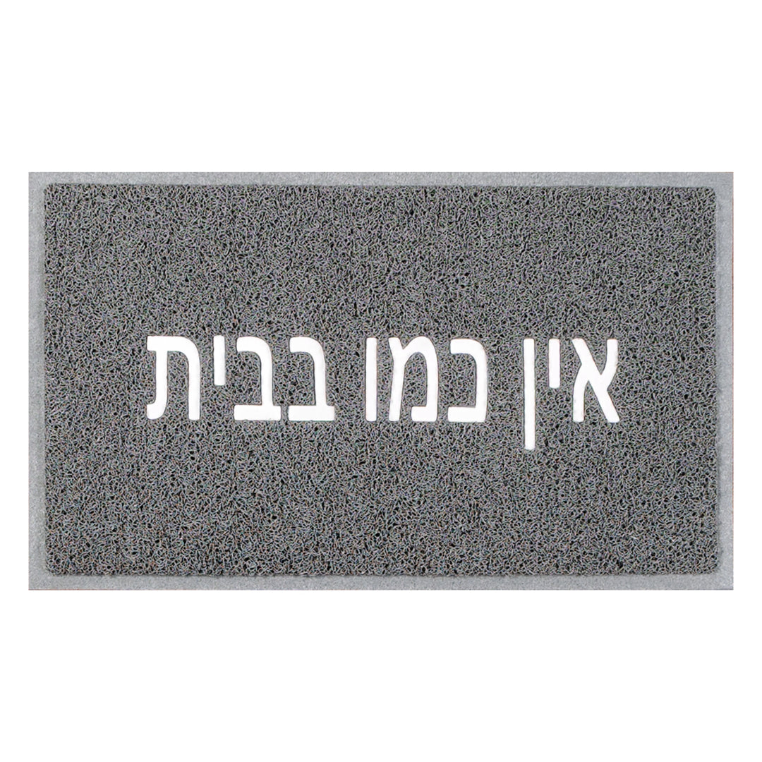 שטיח לכניסה אין כמו בבית 01 אפור
