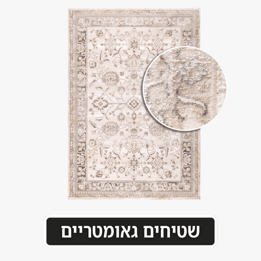 שטיחים גאומטריים