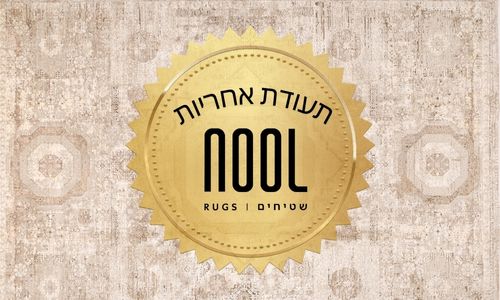 שטיחים עם אחריות - נול שטיחים
