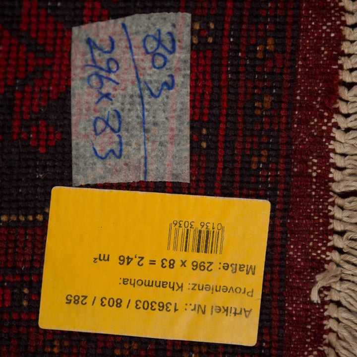 שטיח אפגני חלממדי 00 אדום 296*83