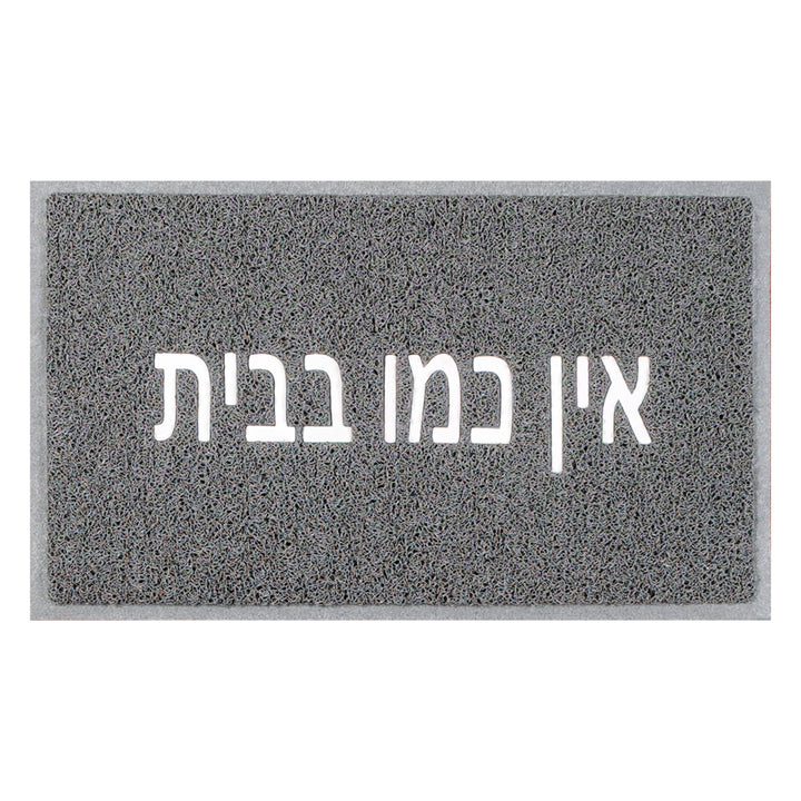 שטיח לכניסה אין כמו בבית 01 אפור