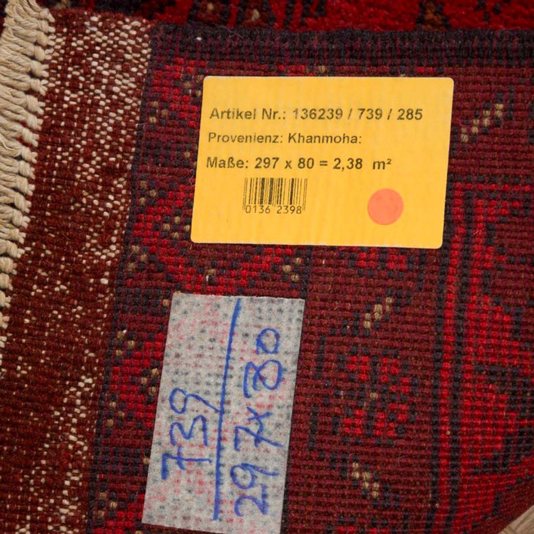 שטיח אפגני חלממדי 00 אדום 297*80