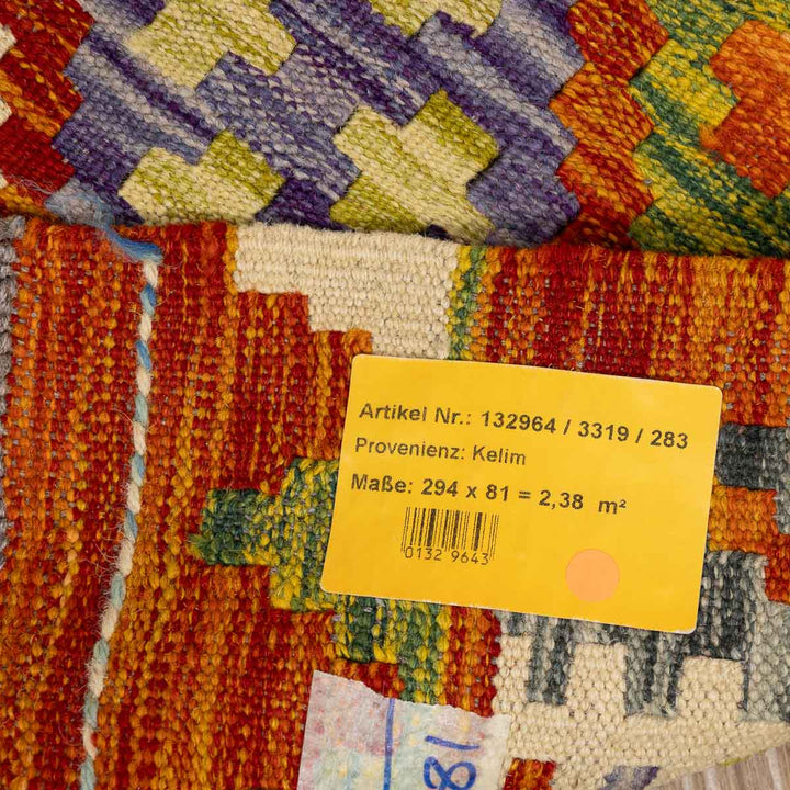 שטיח קילים אפגני 00 צבעוני 294*81