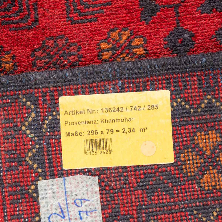 שטיח אפגני חלממדי 00 אדום 296*79