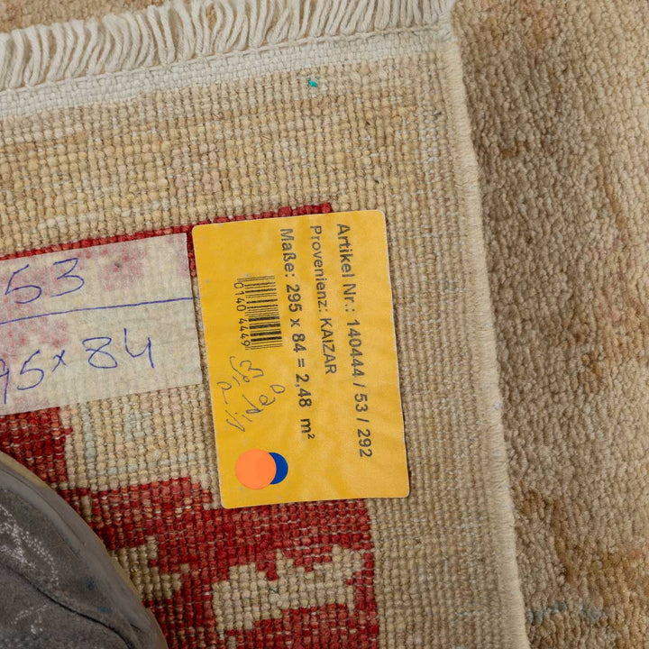 שטיח סופר זיגלר 00 בז' מסגרת בריק  Zigler | 84*295