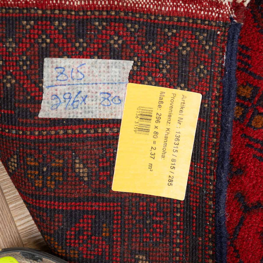 שטיח אפגני חלממדי 00 אדום 296*80