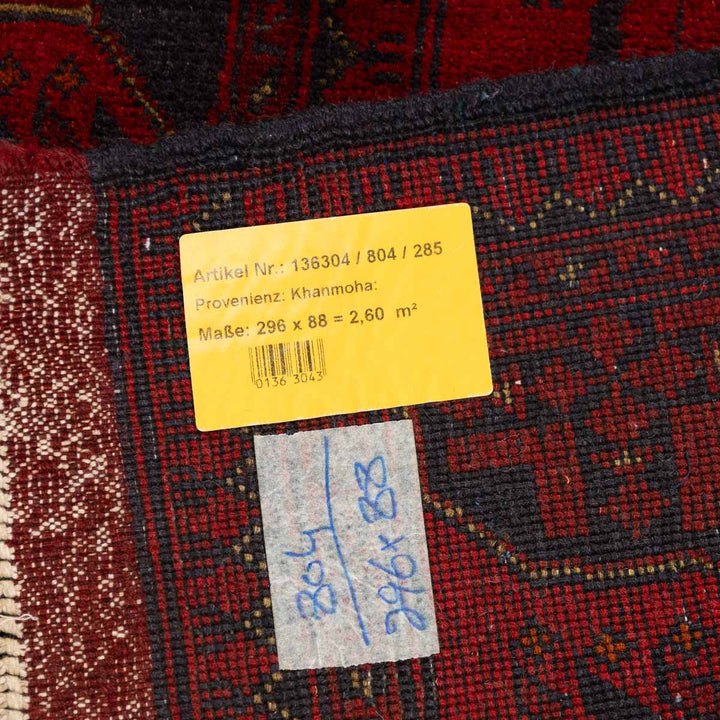 שטיח אפגני חלממדי 00 אדום 296*88