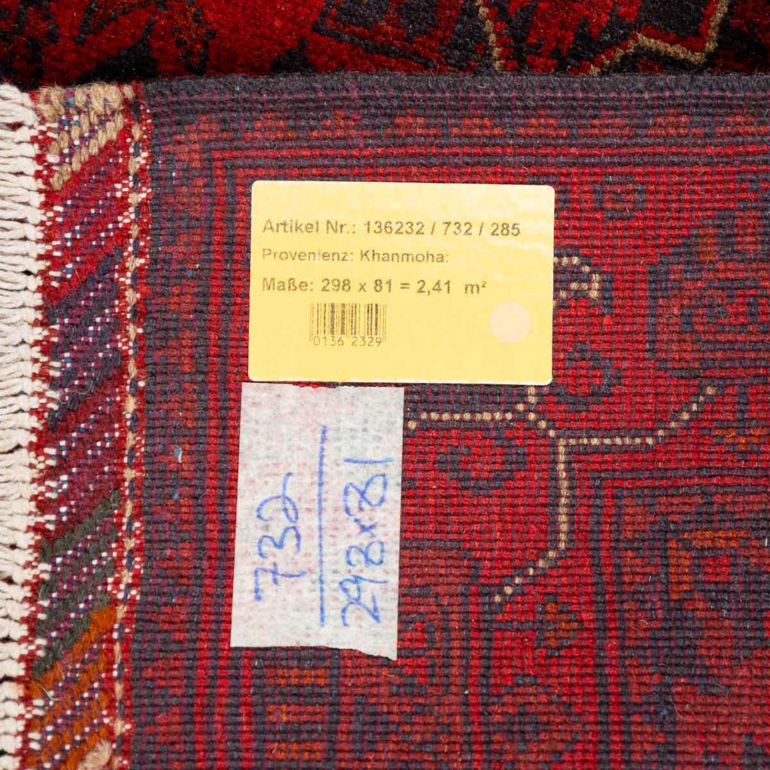 שטיח אפגני חלממדי 00 אדום 298*81