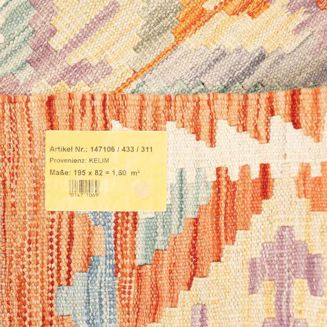 שטיח קילים אפגני 00 צבעוני 195*82