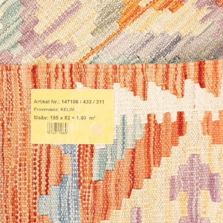 שטיח קילים אפגני 00 צבעוני 195*82