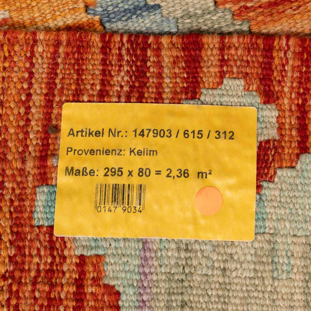 שטיח קילים אפגני 00 צבעוני 295*80