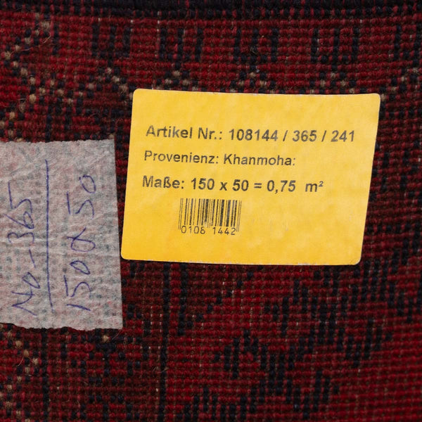 שטיח  אפגני בוכרה 241 אדום 150*50
