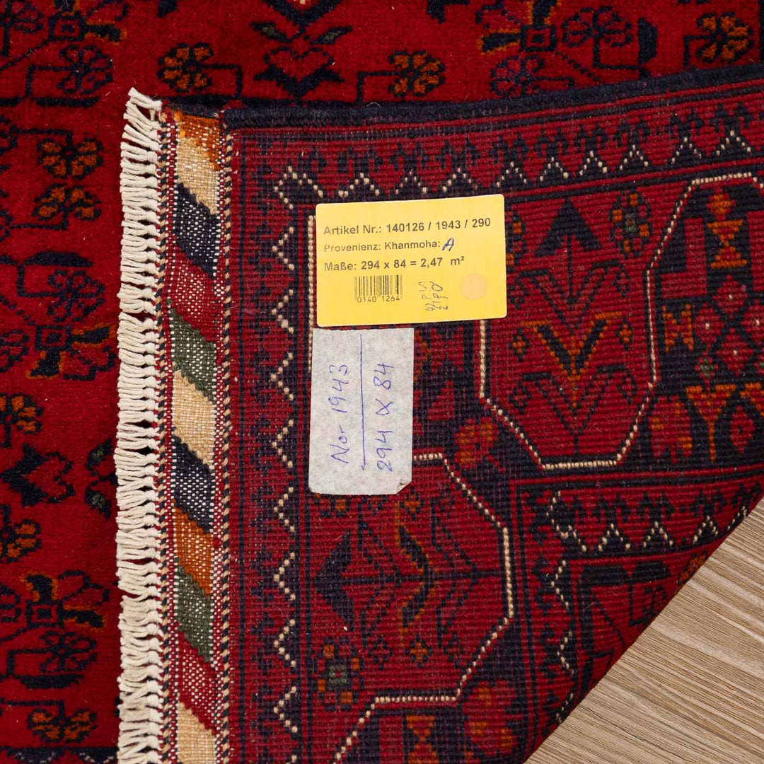 שטיח אפגני חלממדי 00 אדום 294*84