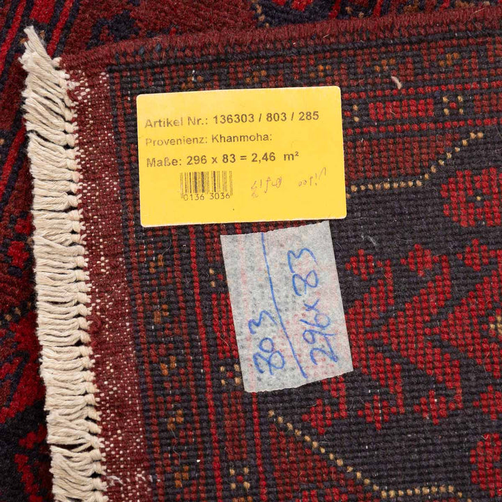 שטיח אפגני חלממדי 00 אדום 296*83